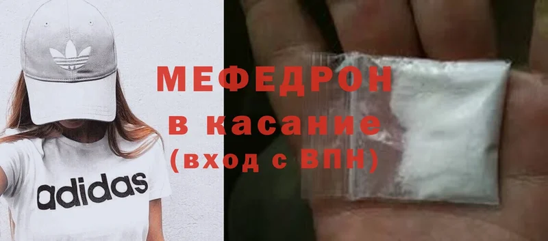 Мефедрон mephedrone  Жиздра 