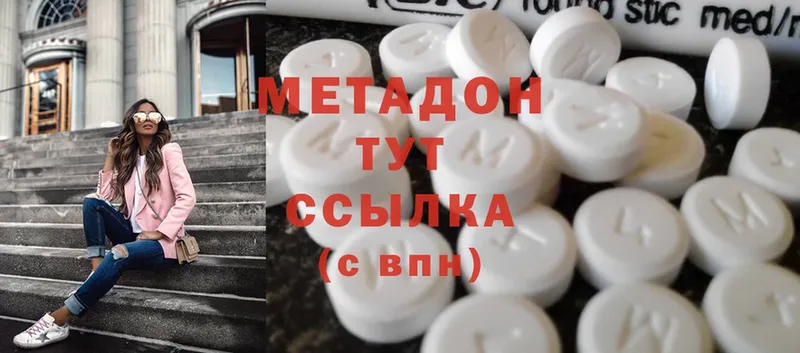 Метадон methadone  Жиздра 